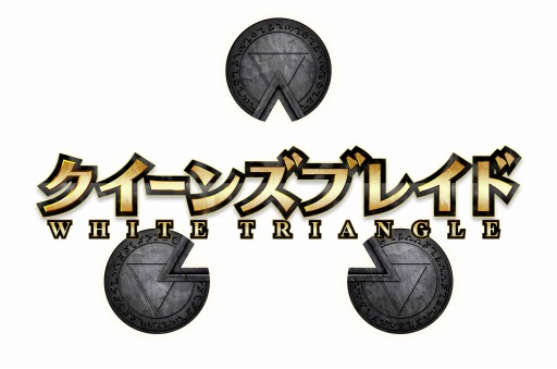 画像ギャラリー No.005のサムネイル画像 / 「クイーンズブレイド WHITE TRIANGLE」，PKDイベント「姫とメイドと」が開催