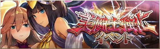 画像ギャラリー No.008のサムネイル画像 / 「クイーンズブレイド WHITE TRIANGLE」，美闘士強化イベント＆支援舞装の欠片ガシャが同時開催中
