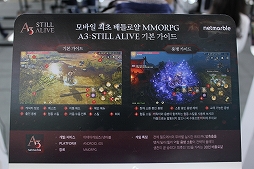 画像ギャラリー No.002のサムネイル画像 / ［G-Star 2018］「A3 Still Alive」直撮りプレイムービー。あのMMORPG「A3」がスマホになってパワーアップ