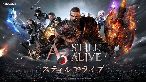 画像ギャラリー No.043のサムネイル画像 / 【PR】バトロワ要素が熱いMMORPG「A3: STILL ALIVE」。コツコツ育成と競技性が両立した本作の魅力をお届けしよう