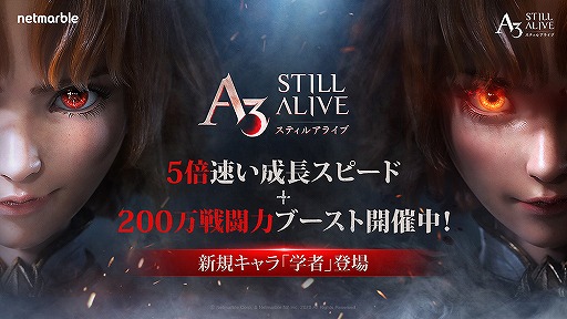 画像ギャラリー No.001のサムネイル画像 / 「A3:STILL ALIVE」に強力な4種の召喚獣を操る新キャラ“学者”が登場。紹介映像も公開