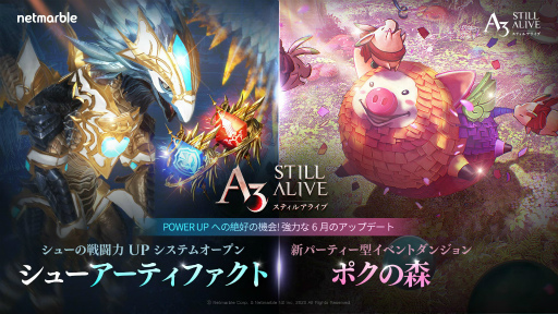 画像ギャラリー No.001のサムネイル画像 / 「A3:STILL ALIVE」，シューの戦闘力をアップさせる新アーティファクトシステムが実装