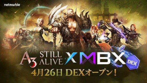 画像ギャラリー No.001のサムネイル画像 / 「A3: Still Alive スティルアライブ」MARBLEX WalletのDEXサービスを4月26日より開始