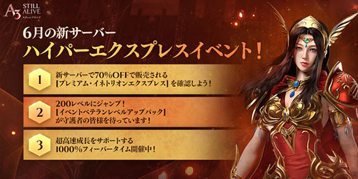 画像ギャラリー No.001のサムネイル画像 / 「A3: Still Alive」，アジアと北米，中南米エリアに2つの新サーバーがオープン