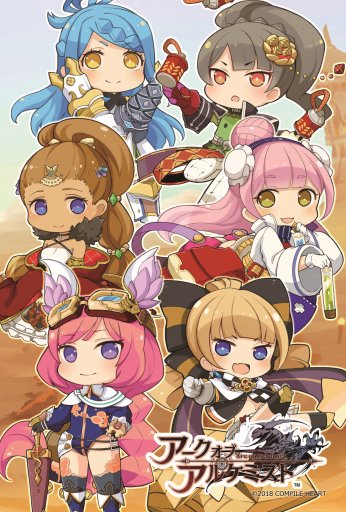 画像ギャラリー No.001のサムネイル画像 / PS4「アークオブアルケミスト」,ゲームシステムを紹介する最新映像を公開。秋葉原では11月24日に店頭体験会を実施