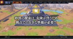 画像ギャラリー No.006のサムネイル画像 / PS4「アークオブアルケミスト」,ゲームシステムを紹介する最新映像を公開。秋葉原では11月24日に店頭体験会を実施