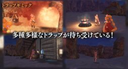 画像ギャラリー No.007のサムネイル画像 / PS4「アークオブアルケミスト」,ゲームシステムを紹介する最新映像を公開。秋葉原では11月24日に店頭体験会を実施