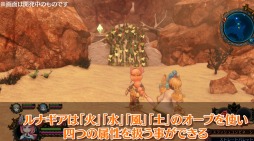 画像ギャラリー No.003のサムネイル画像 / 「アークオブアルケミスト」の実況プレイ動画が公開。序盤マップを攻略