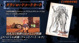 画像ギャラリー No.009のサムネイル画像 / 「アークオブアルケミスト」の実況プレイ動画が公開。序盤マップを攻略