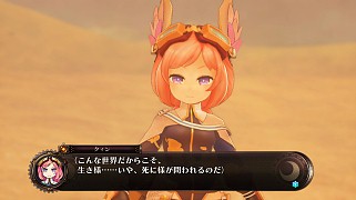 画像ギャラリー No.006のサムネイル画像 / コンパイルハートの最新作「アークオブアルケミスト」を紹介。機械仕掛けの砂漠で人類の希望を探し求めるアクションRPG