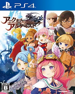 画像ギャラリー No.042のサムネイル画像 / コンパイルハートの最新作「アークオブアルケミスト」を紹介。機械仕掛けの砂漠で人類の希望を探し求めるアクションRPG