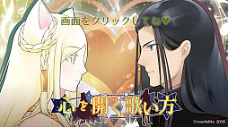 画像ギャラリー No.001のサムネイル画像 / 女性向け恋愛ファンタジーADVゲーム「心を開く歌い方」の体験版がSteamで配信開始