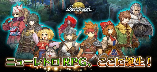 画像ギャラリー No.001のサムネイル画像 / 「スピリットウィッシュ 〜三英雄と冒険の大地〜」の事前登録受付が開始。2Dイラスト風のグラフィックスを採用した“ニューレトロRPG”