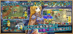画像ギャラリー No.003のサムネイル画像 / 「スピリットウィッシュ 〜三英雄と冒険の大地〜」の事前登録受付が開始。2Dイラスト風のグラフィックスを採用した“ニューレトロRPG”