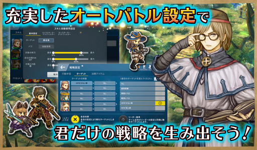 画像ギャラリー No.004のサムネイル画像 / 「スピリットウィッシュ〜三英雄と冒険の大地〜」,事前登録キャンペーンを実施中