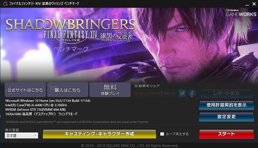 画像ギャラリー No.001のサムネイル画像 / 「FFXIV:漆黒のヴィランズ」ベンチマークで新種族のキャラメイクをやってみよう。僕の考えた最強の「ロスガル」と「ヴィエラ」を見てくれ