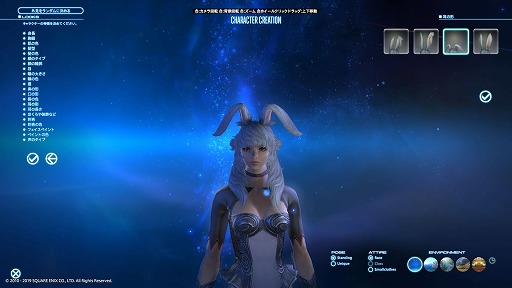 画像ギャラリー No.016のサムネイル画像 / 「FFXIV:漆黒のヴィランズ」ベンチマークで新種族のキャラメイクをやってみよう。僕の考えた最強の「ロスガル」と「ヴィエラ」を見てくれ