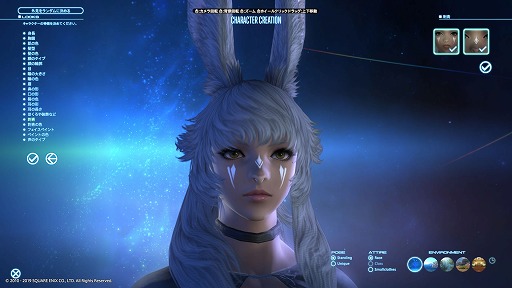 画像ギャラリー No.018のサムネイル画像 / 「FFXIV:漆黒のヴィランズ」ベンチマークで新種族のキャラメイクをやってみよう。僕の考えた最強の「ロスガル」と「ヴィエラ」を見てくれ