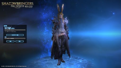画像ギャラリー No.019のサムネイル画像 / 「FFXIV:漆黒のヴィランズ」ベンチマークで新種族のキャラメイクをやってみよう。僕の考えた最強の「ロスガル」と「ヴィエラ」を見てくれ