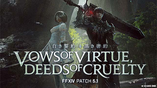 画像ギャラリー No.001のサムネイル画像 / 「FFXIV：漆黒のヴィランズ」の最新アップデート「白き誓約、黒き密約」は10月29日に公開。「NieR」シリーズとコラボした「YoRHa:Dark Apocalypse」の特設サイトもオープン