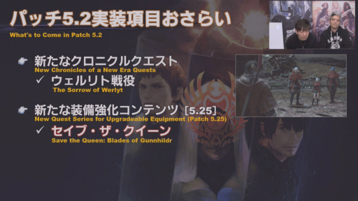 画像ギャラリー No.005のサムネイル画像 / MODやツールに対する見解も。「FFXIV 第57回プロデューサーレターLIVE」の内容をお届け