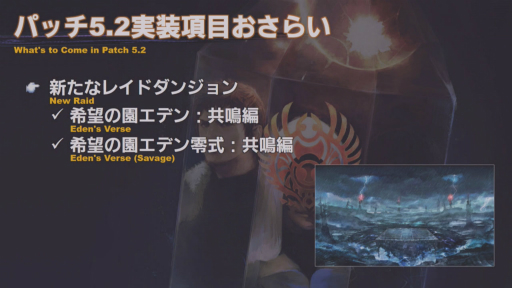 画像ギャラリー No.009のサムネイル画像 / MODやツールに対する見解も。「FFXIV 第57回プロデューサーレターLIVE」の内容をお届け