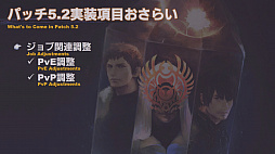 画像ギャラリー No.010のサムネイル画像 / MODやツールに対する見解も。「FFXIV 第57回プロデューサーレターLIVE」の内容をお届け