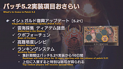 画像ギャラリー No.011のサムネイル画像 / MODやツールに対する見解も。「FFXIV 第57回プロデューサーレターLIVE」の内容をお届け