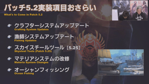 画像ギャラリー No.012のサムネイル画像 / MODやツールに対する見解も。「FFXIV 第57回プロデューサーレターLIVE」の内容をお届け