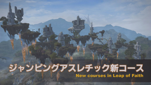 画像ギャラリー No.033のサムネイル画像 / MODやツールに対する見解も。「FFXIV 第57回プロデューサーレターLIVE」の内容をお届け