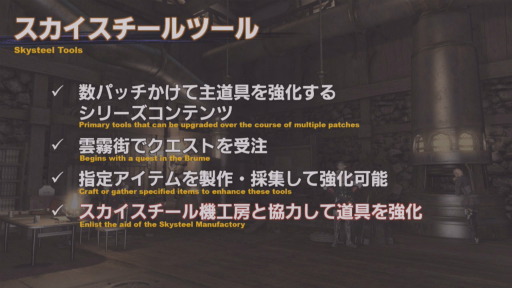 画像ギャラリー No.062のサムネイル画像 / MODやツールに対する見解も。「FFXIV 第57回プロデューサーレターLIVE」の内容をお届け