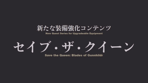 画像ギャラリー No.064のサムネイル画像 / MODやツールに対する見解も。「FFXIV 第57回プロデューサーレターLIVE」の内容をお届け