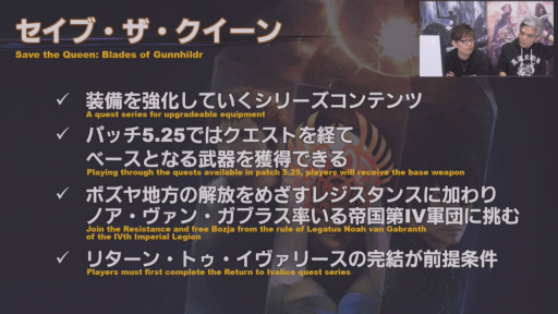 画像ギャラリー No.065のサムネイル画像 / MODやツールに対する見解も。「FFXIV 第57回プロデューサーレターLIVE」の内容をお届け