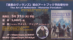 画像ギャラリー No.073のサムネイル画像 / MODやツールに対する見解も。「FFXIV 第57回プロデューサーレターLIVE」の内容をお届け