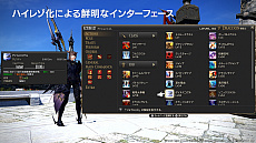 画像ギャラリー No.014のサムネイル画像 / 「ファイナルファンタジーXIV」の累計登録アカウント数が2200万を突破。パッチ 5.5「黎明の死闘」の最新情報も公開