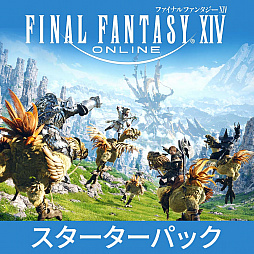画像ギャラリー No.006のサムネイル画像 / 「ファイナルファンタジーXIV」が30％オフになるセールがPS Storeで3月31日まで開催