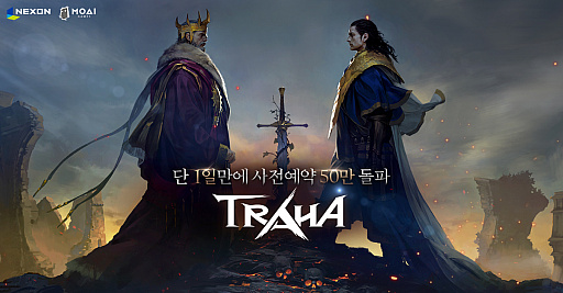 画像ギャラリー No.002のサムネイル画像 / Nexon Korea，スマホ向けの新作MMORPG「TRAHA」を韓国で4月18日に配信開始