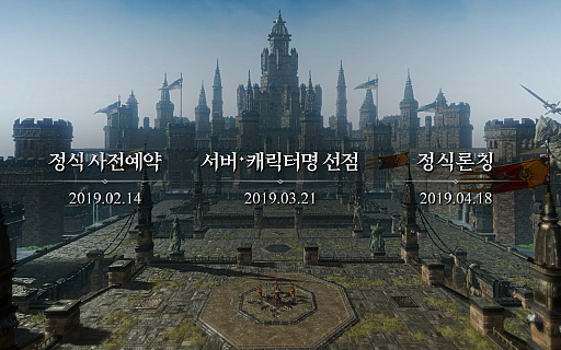 画像ギャラリー No.003のサムネイル画像 / Nexon Korea，スマホ向けの新作MMORPG「TRAHA」を韓国で4月18日に配信開始