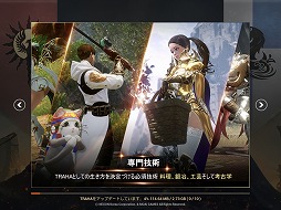 画像ギャラリー No.005のサムネイル画像 / ネクソンの新作MMORPG「TRAHA」の事前ダウンロードがスタート。正式サービスは4月23日12:00に開始予定