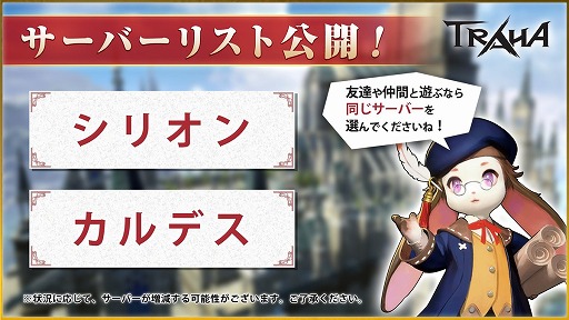 画像ギャラリー No.006のサムネイル画像 / ネクソンの新作MMORPG「TRAHA」の事前ダウンロードがスタート。正式サービスは4月23日12:00に開始予定