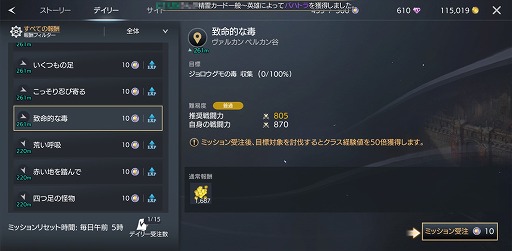 画像ギャラリー No.006のサムネイル画像 / MMORPG「TRAHA」の初心者向け育成指南。“戦闘力2000”以降のキャラ育成を無課金で乗り越えるためのコツを紹介