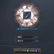 画像ギャラリー No.011のサムネイル画像 / MMORPG「TRAHA」の初心者向け育成指南。“戦闘力2000”以降のキャラ育成を無課金で乗り越えるためのコツを紹介