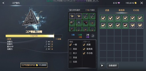 画像ギャラリー No.013のサムネイル画像 / MMORPG「TRAHA」の初心者向け育成指南。“戦闘力2000”以降のキャラ育成を無課金で乗り越えるためのコツを紹介