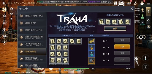 画像ギャラリー No.015のサムネイル画像 / MMORPG「TRAHA」の初心者向け育成指南。“戦闘力2000”以降のキャラ育成を無課金で乗り越えるためのコツを紹介