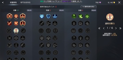画像ギャラリー No.017のサムネイル画像 / MMORPG「TRAHA」の初心者向け育成指南。“戦闘力2000”以降のキャラ育成を無課金で乗り越えるためのコツを紹介