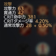 画像ギャラリー No.018のサムネイル画像 / MMORPG「TRAHA」の初心者向け育成指南。“戦闘力2000”以降のキャラ育成を無課金で乗り越えるためのコツを紹介