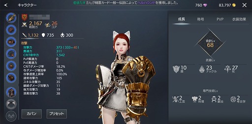 画像ギャラリー No.019のサムネイル画像 / MMORPG「TRAHA」の初心者向け育成指南。“戦闘力2000”以降のキャラ育成を無課金で乗り越えるためのコツを紹介