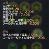 画像ギャラリー No.022のサムネイル画像 / MMORPG「TRAHA」の初心者向け育成指南。“戦闘力2000”以降のキャラ育成を無課金で乗り越えるためのコツを紹介