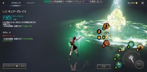 画像ギャラリー No.024のサムネイル画像 / MMORPG「TRAHA」の初心者向け育成指南。“戦闘力2000”以降のキャラ育成を無課金で乗り越えるためのコツを紹介