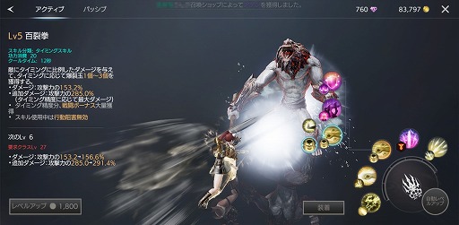 画像ギャラリー No.026のサムネイル画像 / MMORPG「TRAHA」の初心者向け育成指南。“戦闘力2000”以降のキャラ育成を無課金で乗り越えるためのコツを紹介